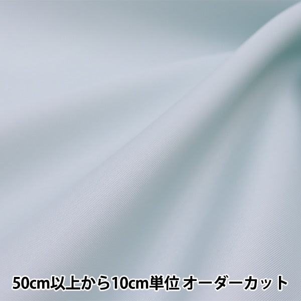 【数量5から】 裏地生地 『ペンタ 透け防止裏地 S2007-S130』