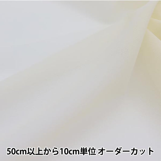 【数量5から】 織布接着芯 『ダンレーヌ 幅約112cm 8番色 6255H』