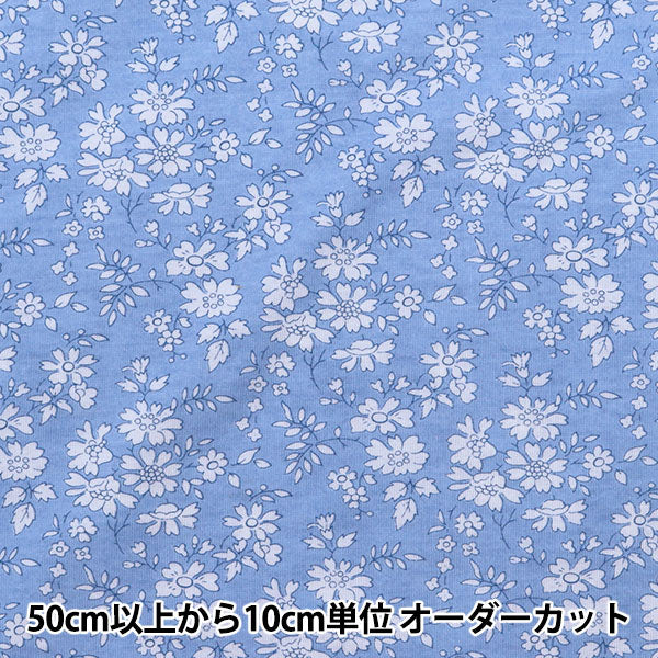 [From quantity 5] Fabric "Liberty Liberty Print 60/2 Tenjiku Capel 3333055-UK" Liberty Japan