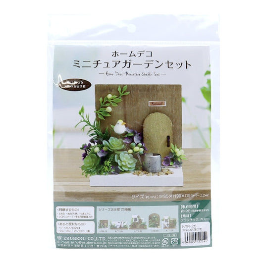 Artificial flower kit "Home Deco Miniature Garden Set Delivery NTR-25" Eruberu Elbert