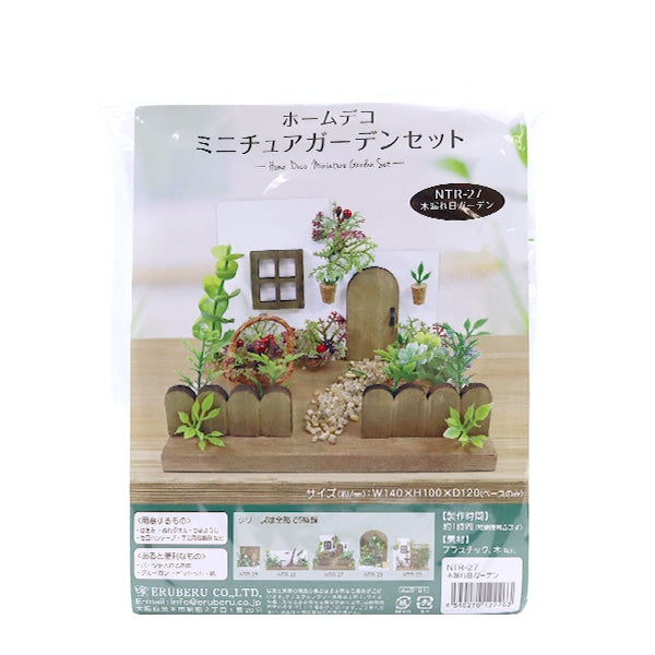 Artificial flowering kit "Home Deco Miniature Garden Set Setsu Garden NTR-27" Eruberu Elbert