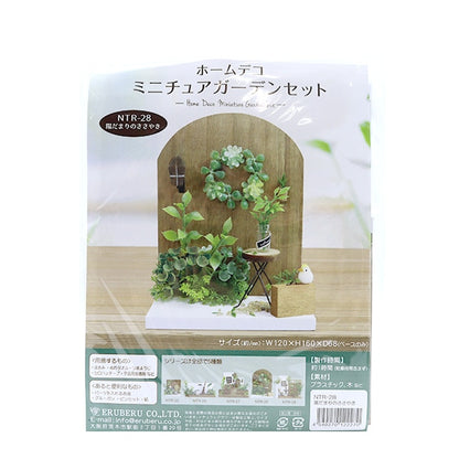 Artificial flower kit "Home Deco Miniature Garden Set Yodamari no Sasayaki NTR-28" Eruberu Elbert