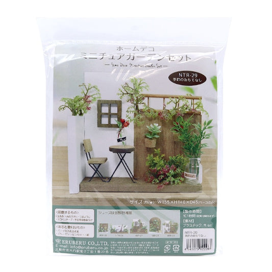 Artificial flower kit "Home Deco Miniature Garden Set Seasonal Hospitality NTR-29" Eruberu Elbert