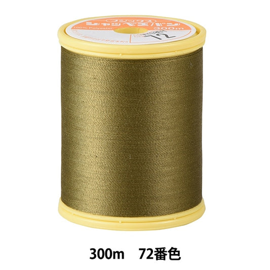 Sewing machine thread "Shappespan thin ground #90 300m 72 color" FUJIX Fujix