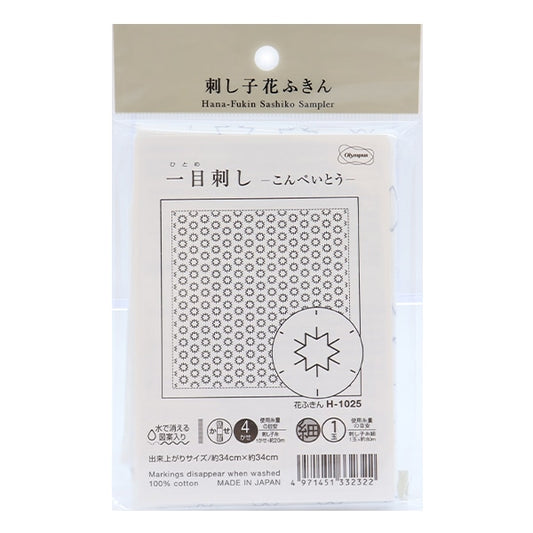 Embroidery Fabric 『Sashiko Hanabin's first piercing cloth pack Konpoite White H-1025] Olympus