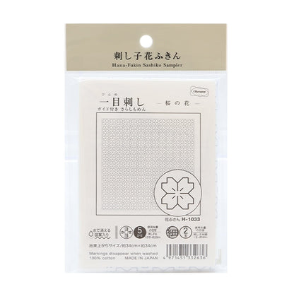 Embroidery Fabric 『Sashiko Hanabin's first piercing cloth pack Sakura flower white H-1033] Olympus