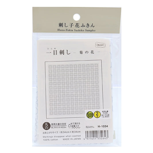 Embroidery Fabric 『Sashiko Hanabin's first piercing cloth pack chrysanthemum white white H-1034] Olympus