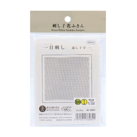 Embroidery Fabric 『Sashiko Hanabin's first piercing cloth pack flowing cross white H-1051] Olympus