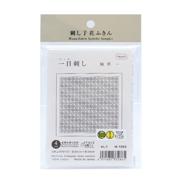 Embroidery Fabric 『Sashiko Hanabin's first piercing cloth pack windmill white H-1053] Olympus