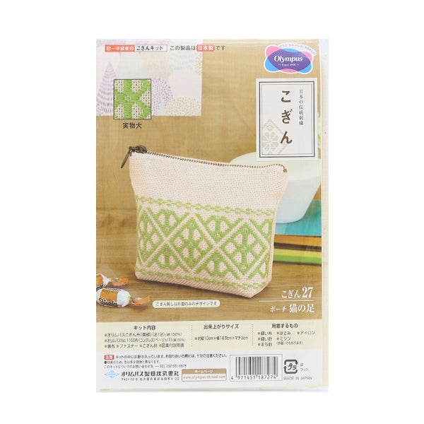 Kit de broderie "Kogin 27 Pouch Cat Foot Beige" Olympus Olim Pass