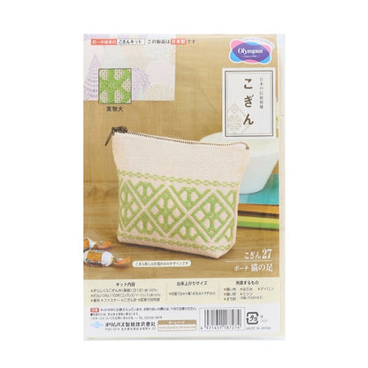 Kit de bordado "Kogin 27 Pouch Cat Foot Beige" Olympus Olim Pass