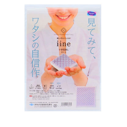 刺しゅうキット 『刺し子のハンカチ iine 十字花刺し HK-4』