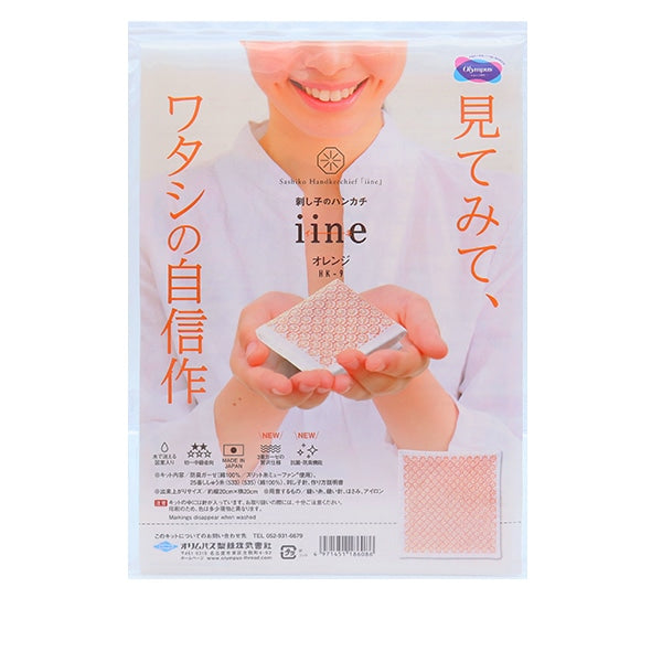 Kit de broderie "Sashiko Mandkerchief Iine Orange HK-9"