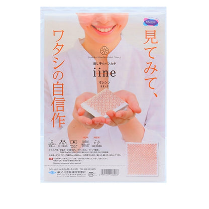 刺しゅうキット 『刺し子のハンカチ iine オレンジ HK-9』