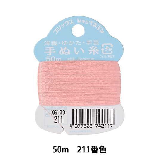 filo per cucire a mano "Mano artigianale Shappespanfilo 50m 211 Color] Fujix Fujix