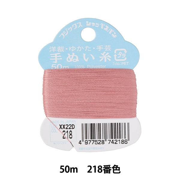 fil à coudre à la main "L'artisanat Shapphesfil à coudre à la main # 50 50m 218 Couleur] Fujix Fujix