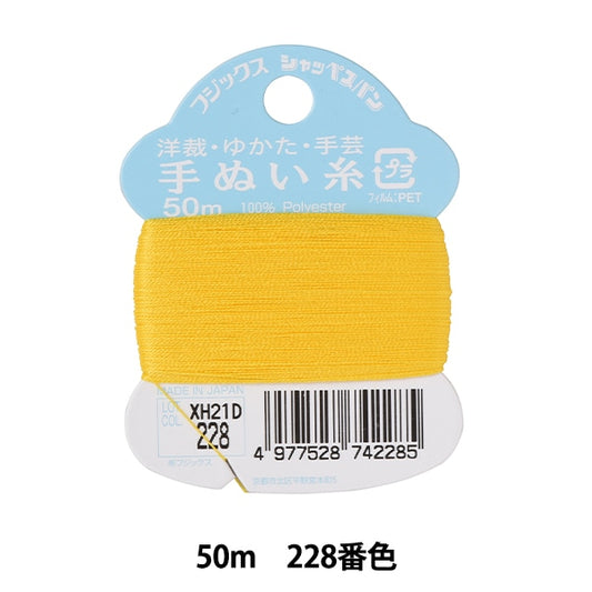 Hand -sewn thread "Shappespan Hand -sewn thread #50m 228 color" FUJIX Fujix