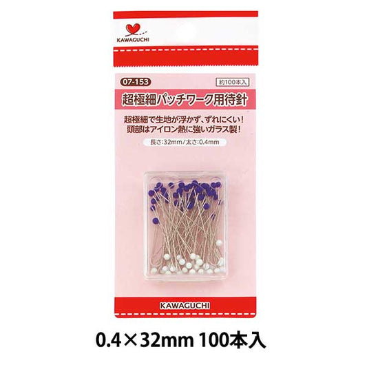 待ち針 『超極細パッチワーク用待針 100本入り 07-153』 KAWAGUCHI カワグチ 河口