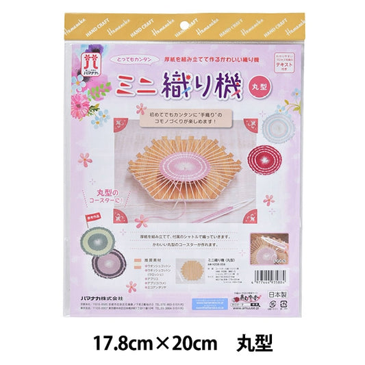 Knittingloom "miniHandloom Round H208-004] Hamanaka