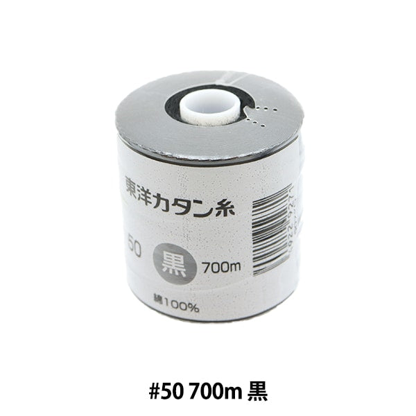 재봉사 "동양 카탄실 #50 700m Black]