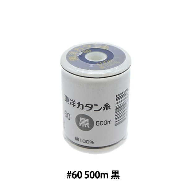 재봉사 "동양 카탄실 #60 500m 블랙]