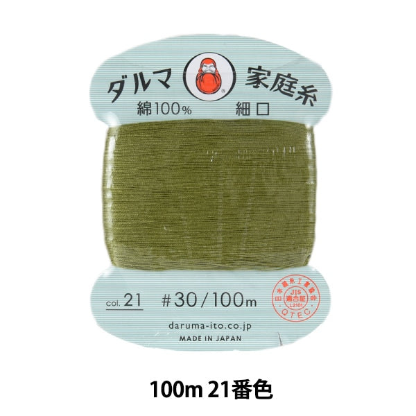 Hand-Nähgarn 『DARUMAheimGarn #30 feiner Mund 100m 21 Farbe] Daruma DARUMA Yokota