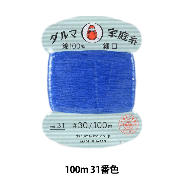 Hand-Nähgarn 『DARUMAheimGarn #30 feiner Mund 100m 31 Farbe] Daruma DARUMA Yokota