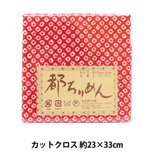 Fabric "Tokirimen Yuzen No.238" Nishimura Shoji Shoten