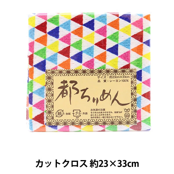 生地 『都ちりめん 友禅 No.248』 西村庄治商店