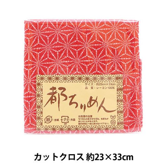 Fabric "Tokirimen Yuzen No.255" Nishimura Shoji Shoten