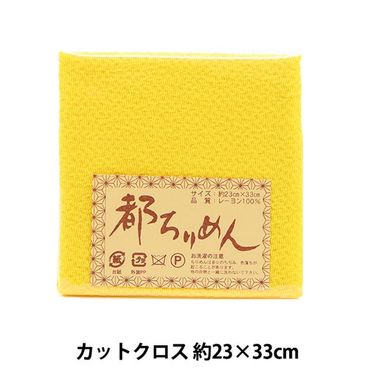 Stoff "Tokirimen Solid Plain 105" Nishimura Shoji Shotten