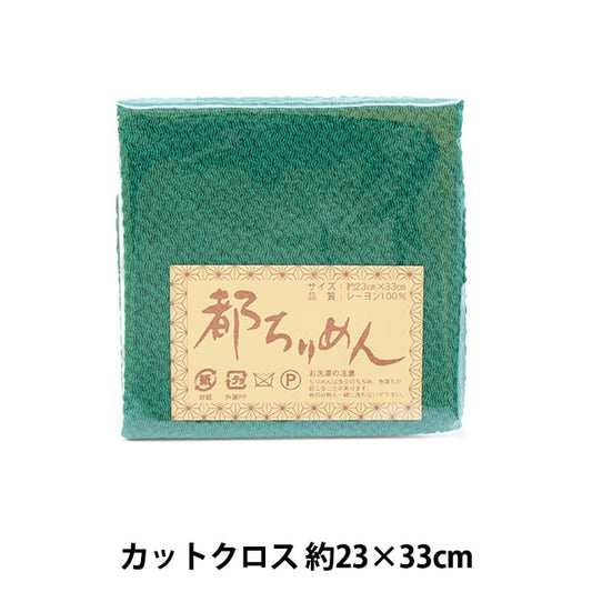 Fabric "Tokirimen Solid plain 113 Color" Nishimura Shoji Shoten