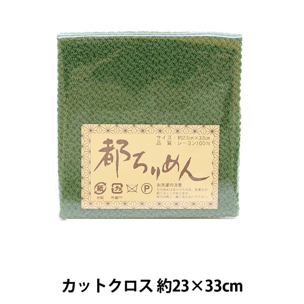 Stoff "Tokirimen Solid Plain 114 Color" Nishimura Shoji Shotten