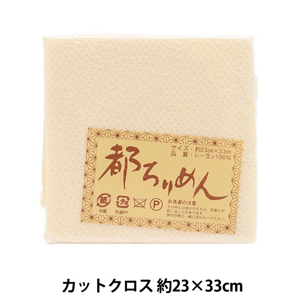 Stoff "Tokirimen Solid Plain 115 Color" Shoji Nishimura Shotten