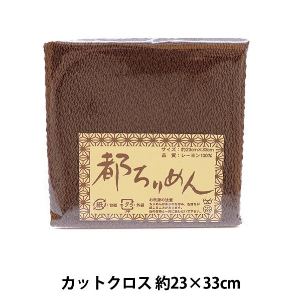 Stoff "Tokirimen Solid Plain 121 Color" Nishimura Shoji Shotten