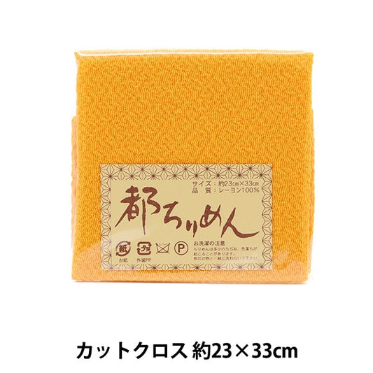 Tissu "tokirimen solide simple 127 couleur" nishimura shoji shoten