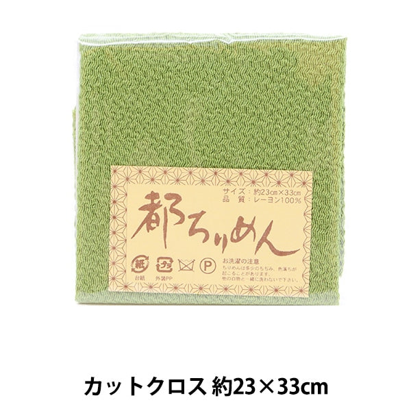 Fabric "Tokirimen Solid plain 145 Color" Nishimura Shoji Shoten