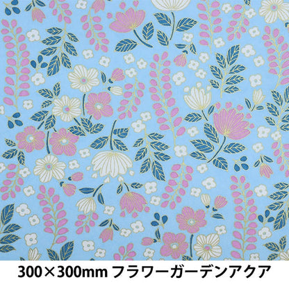 Washi "Nordic Pattern Former Zen Paper No.51 Flower Garden Aqua 1/6 Size"