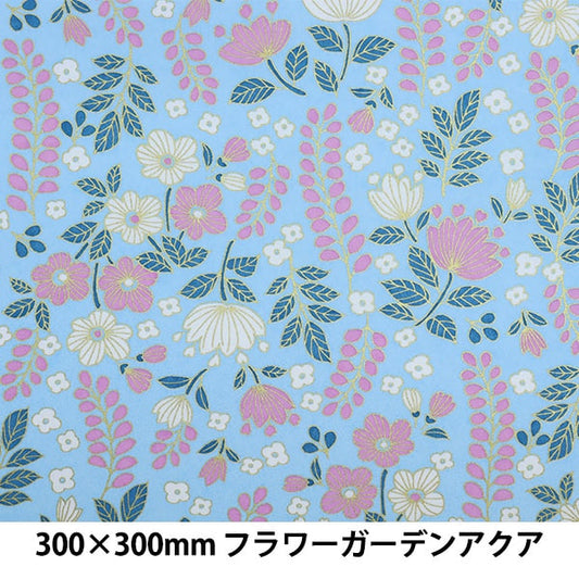 Washi "Nordic Pattern Former Zen Paper No.51 Flower Garden Aqua 1/6 Size"