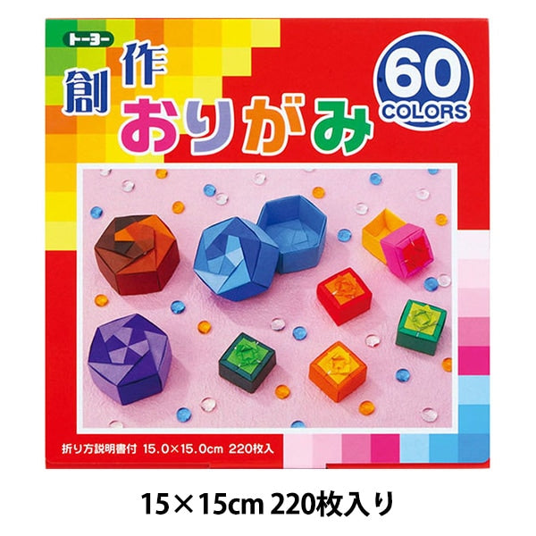 Origami Chiyo Paper "Creative Origami 150 x 150 mm 60 Colors" Toyo