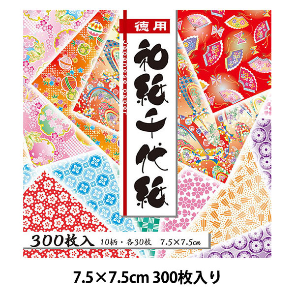 折り紙 千代紙 『徳用 和紙千代紙 75×75mm 300枚』 トーヨー