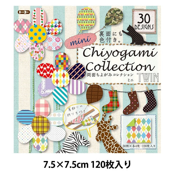 摺紙Chiyo Paper“兩邊Chiyogami Collection Mini 75 x 75mm” Toyo