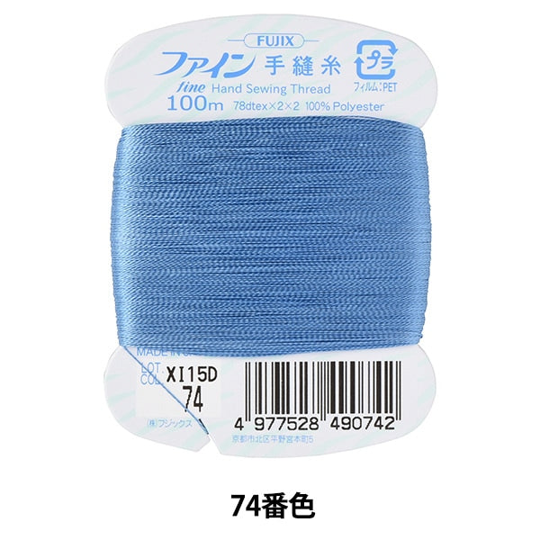 خيط خياطة يدوي "خيط خياطة يدوي رفيع بطاقة مغلفة 100 متر رقم 74 لون" فوجيكس Fujix