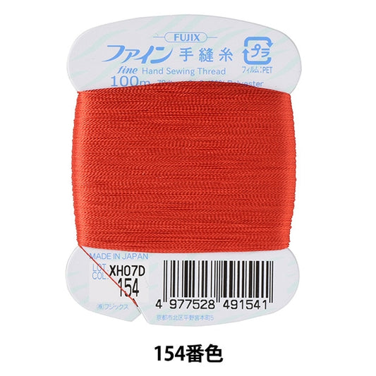 Hand -sewn thread "Fine hand -sewn thread card 100m 154th color" FUJIX Fujix
