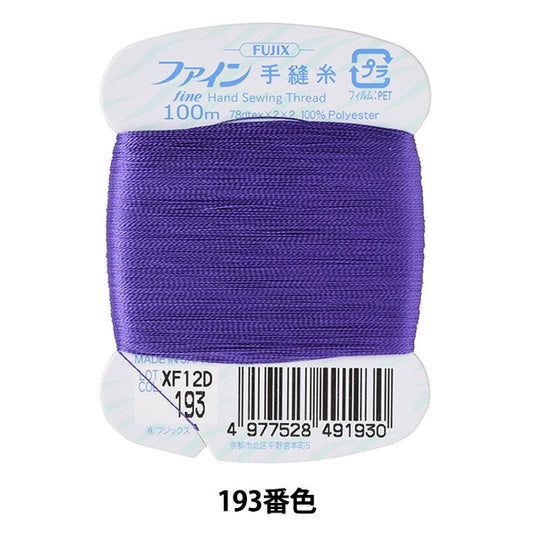 Hand -sewn thread "Fine hand -sewn thread card 100m 193th color" FUJIX Fujix
