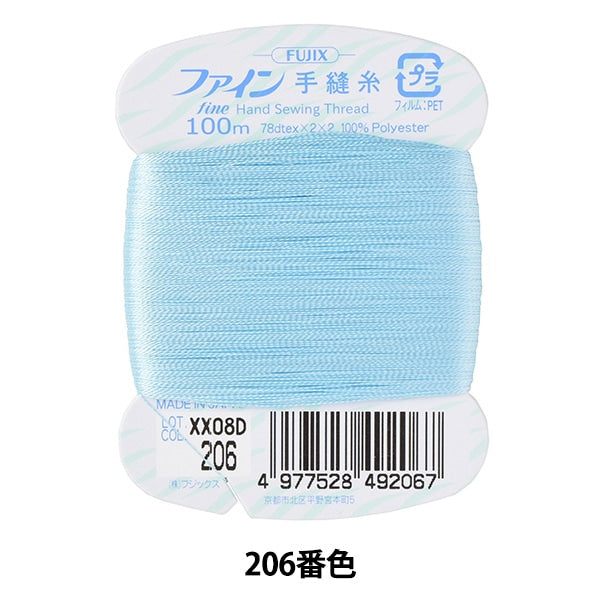 手縫い糸 『ファイン手縫い糸 カード巻き 100m 206番色』 Fujix
