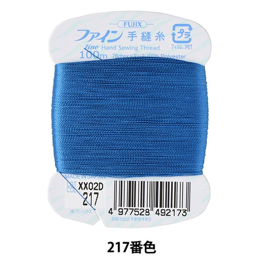 Hand -sewn thread "Fine hand -sewn thread card 100m 217th color" FUJIX Fujix