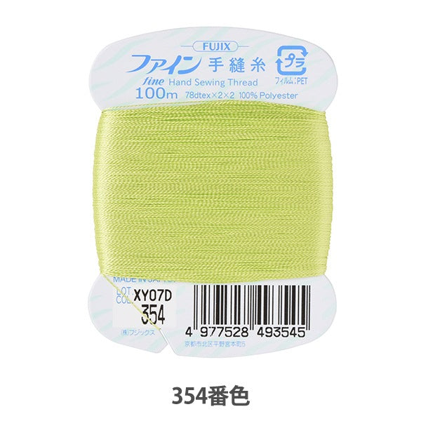 خيط خياطة يدوي "بطاقة خيط خياطة يدوية دقيقة ملفوفة 100 متر لون 354" Fujix Fujix