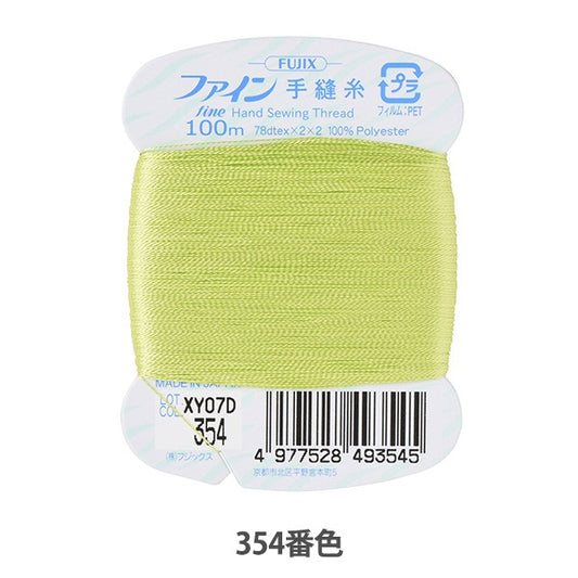 filo per cucire a mano "Benefilo per cucire a mano Carta avvolgimento 100m 354 Colore] Fujix Fujix