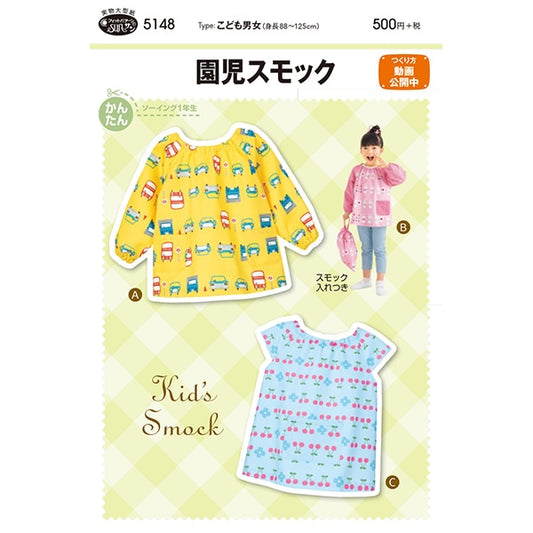 대형 종이 "어린이 느린 5148"태양 / 계획 태양 계획 파편